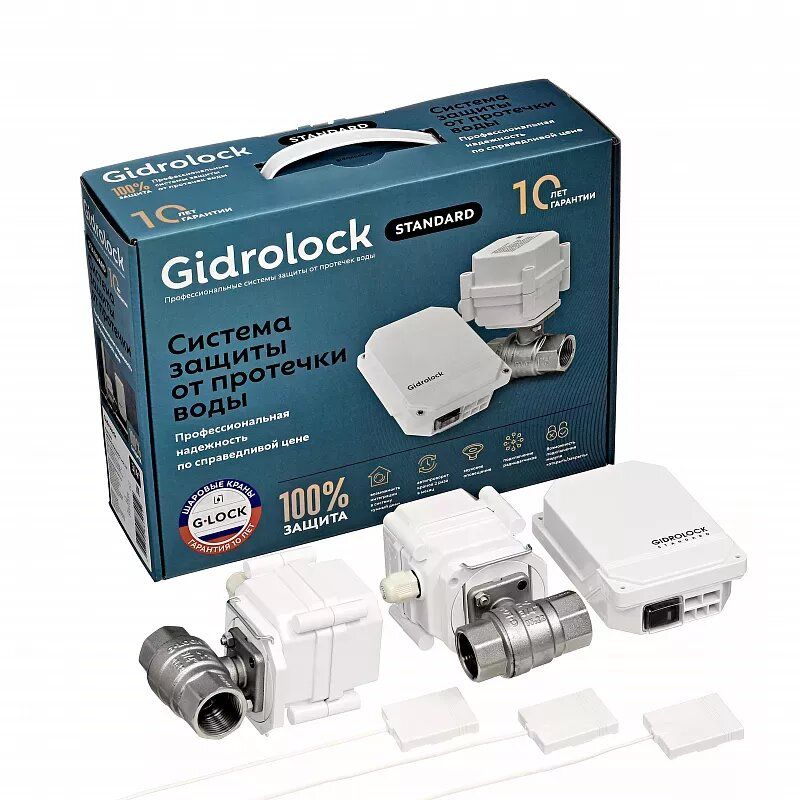 Комплект Gidrоlock Standard G-LocK 1/2 Система защиты от протечек воды