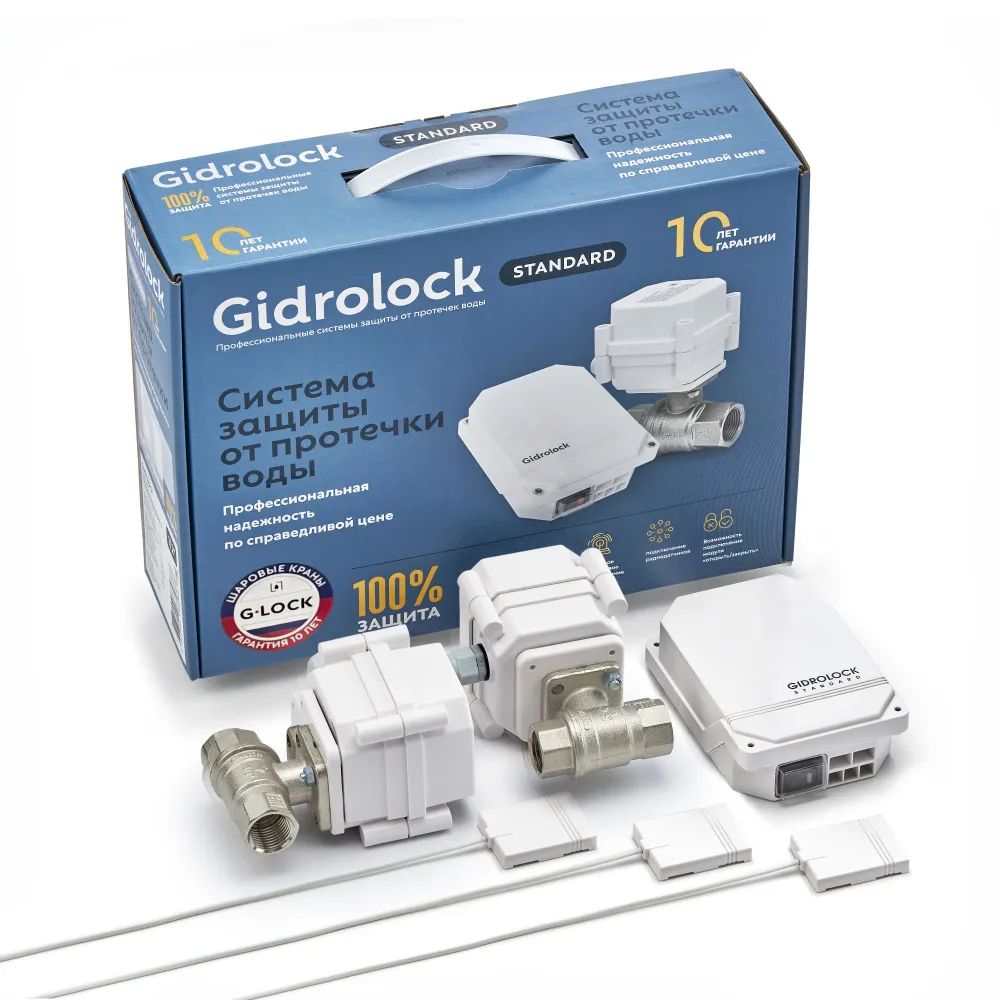 Система защиты от протечек воды Gidrolock Standard G-Lock 3/4"