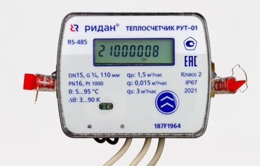 Теплосчетчик ультразвуковой РУТ-01 для учета в системах водяного отопления ридан 187F1963R