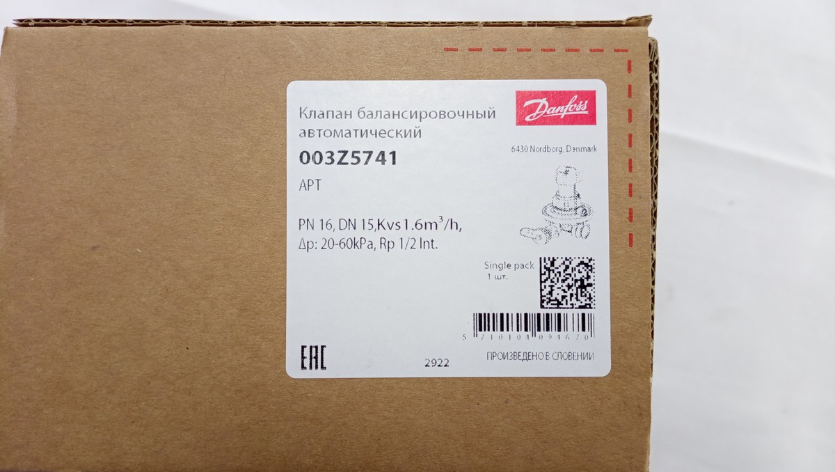Danfoss 003Z5741 - APT клапан DN 15 20-60 кПа